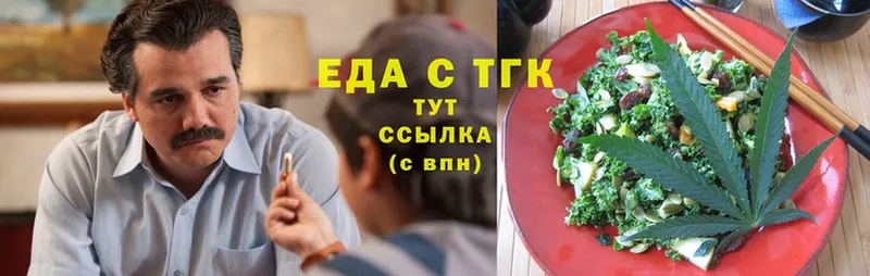 Еда ТГК конопля  Советский 