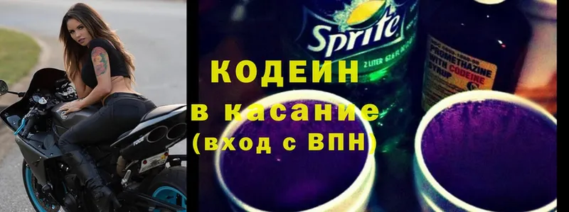 хочу наркоту  Советский  blacksprut сайт  Кодеиновый сироп Lean Purple Drank 